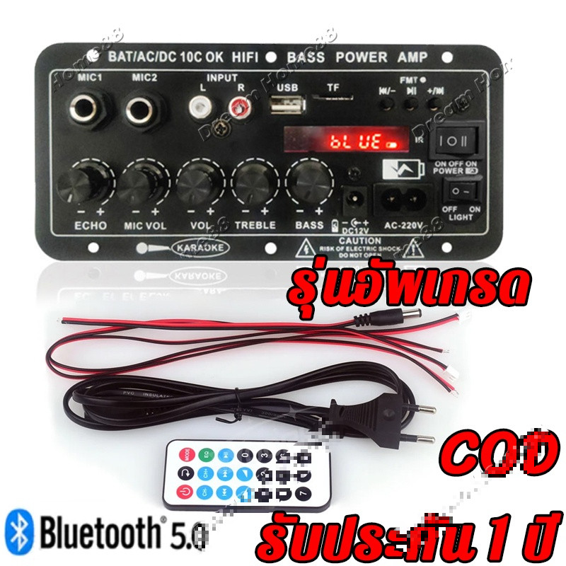 COD รุ่นอัพเกรด D1OC พร้อมจอแสดงผล แอมป์จิ๋ว แอมป์จิ๋วบลูทูธ แอมป์จิ๋วแรงๆ 220V 12V 24V 900W 2CH บลู