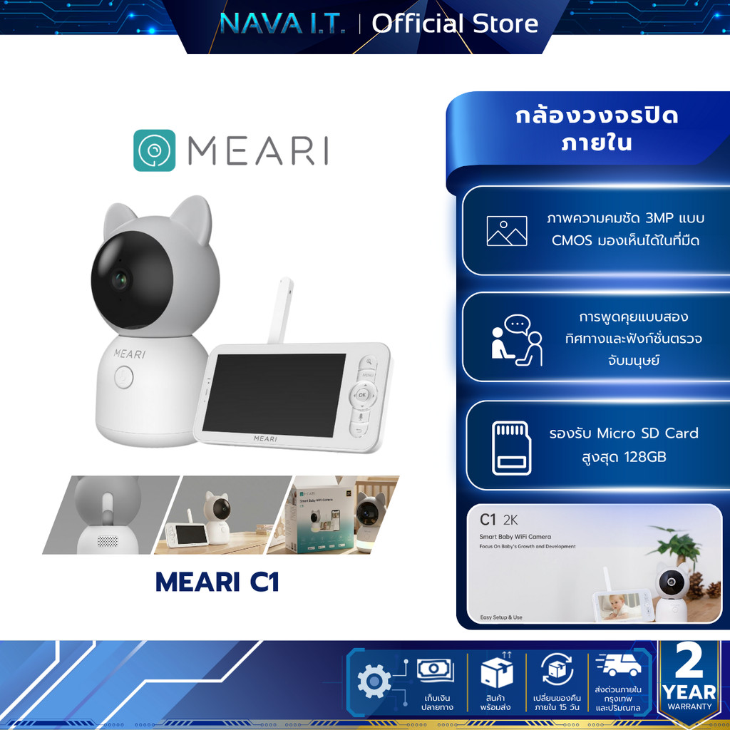 MEARI C1 Smart Baby Monitor Camera ความคมชัด 3MP กล้องวงจรปิดฟรีคราวด์ 10 ปี