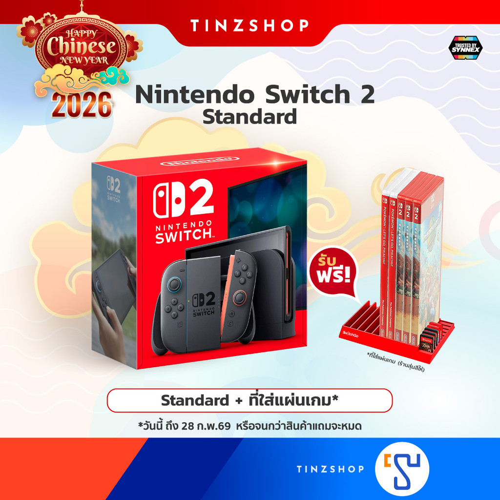 Hot item [ส่งด่วน] [Switch2] (ฟรี ที่วางแผ่น) Nintendo Switch 2 Standard Edition (Synnex)  ประกันศูนย์ไทย