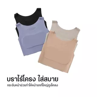 (M-4XL)เสื้อกั๊กTomboy, ที่มัดหน้าอก, รัดตัว สร้างอกูแบน, สีทึบ, สำหรับผู้ หญิง, เป็นมิตรกับผิว, ห่อหน้าอกนุ่ม