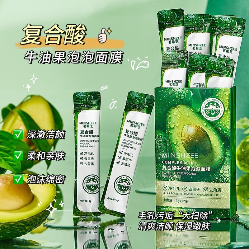 < ขายร้อน > Ming Xizhi Avocado Bubble Mask ทําความสะอาดรูขุมขนทําความสะอาดผิวทา Bubble Mask 6.16