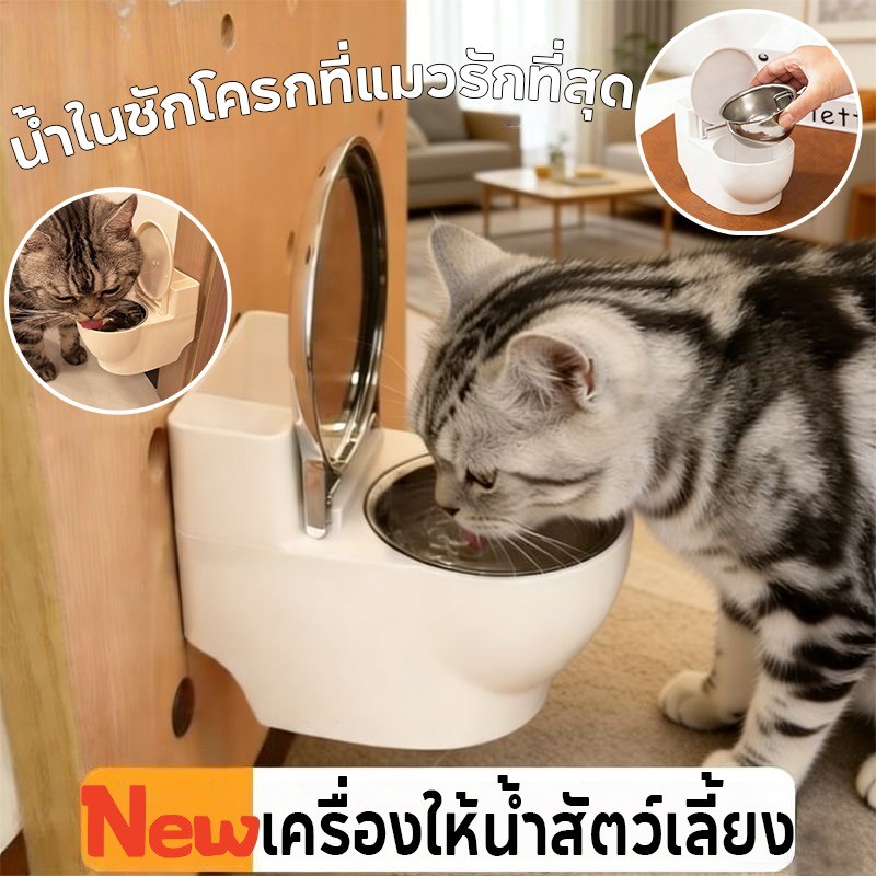 New รูปทรงโถส้วมชามน้ำ เครื่องให้น้ำสัตว์เลี้ยง ป้องกันการพลิกคว่ำ สามารถแขวนผนัง
