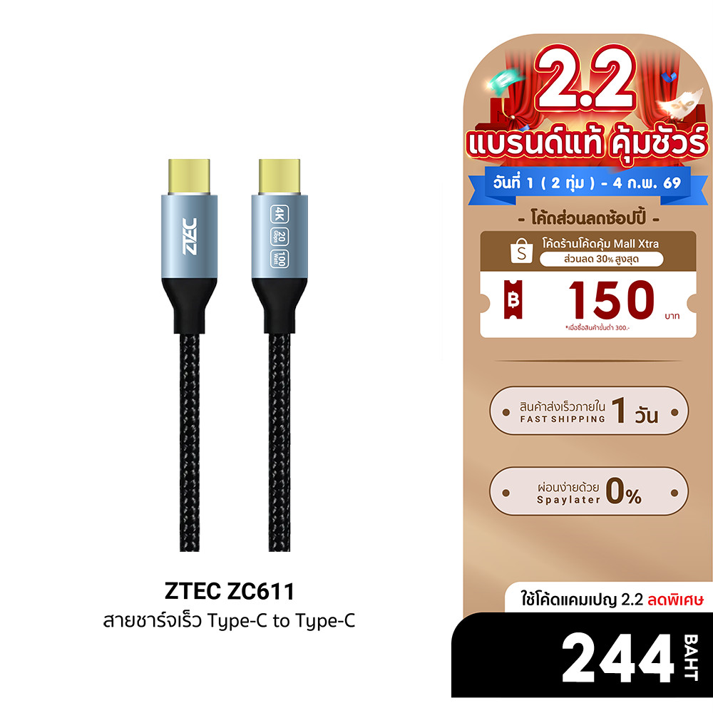 [ลดเหลือ 244] ZTEC ZC611 สายชาร์จ USB-C to USB-C USB3.2 Gen2x2 รองรับการเชื่อมต่อภาพ 4K ผ่านกำลังไฟ 