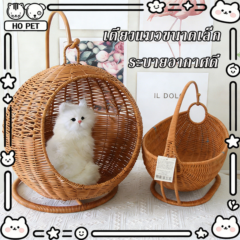 [สินค้ามาแรง] เตียงแมวขนาดเล็ก ตะกร้าแขวนทรงกลมสานหวายเทียม สำหรับลูกแมว กรงแมวกึ่งปิด ระบายอากาศดี