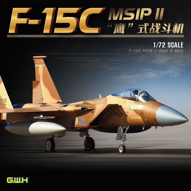 Great Wall L7205 1/72 F-15C Fighter เลียนแบบ Enemy ภาพวาด/National Guard Assembly Model