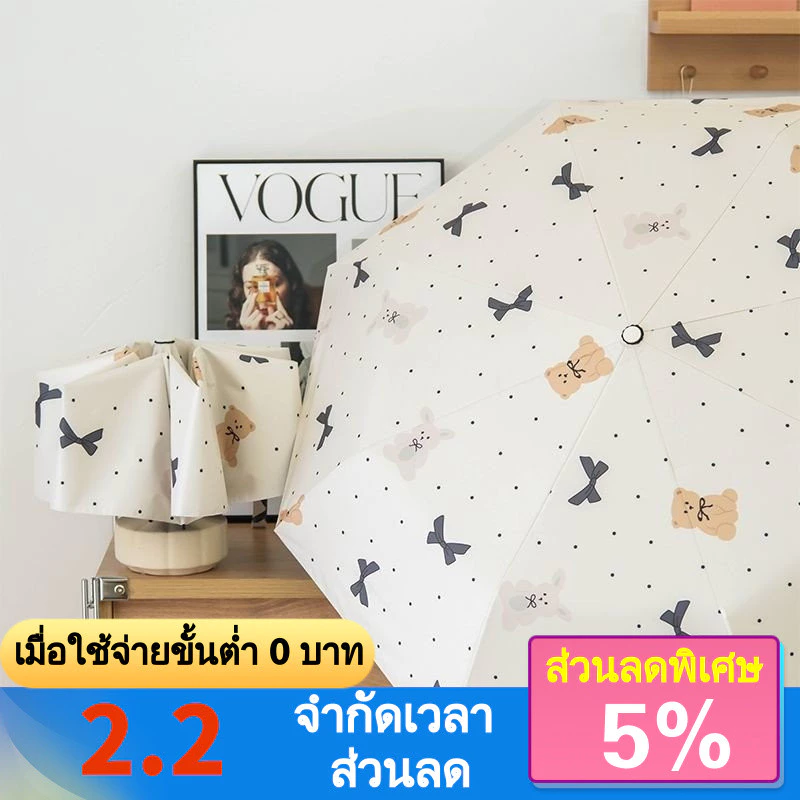 ร่มพับแคปซูล กันแดด กันรังสี UV
