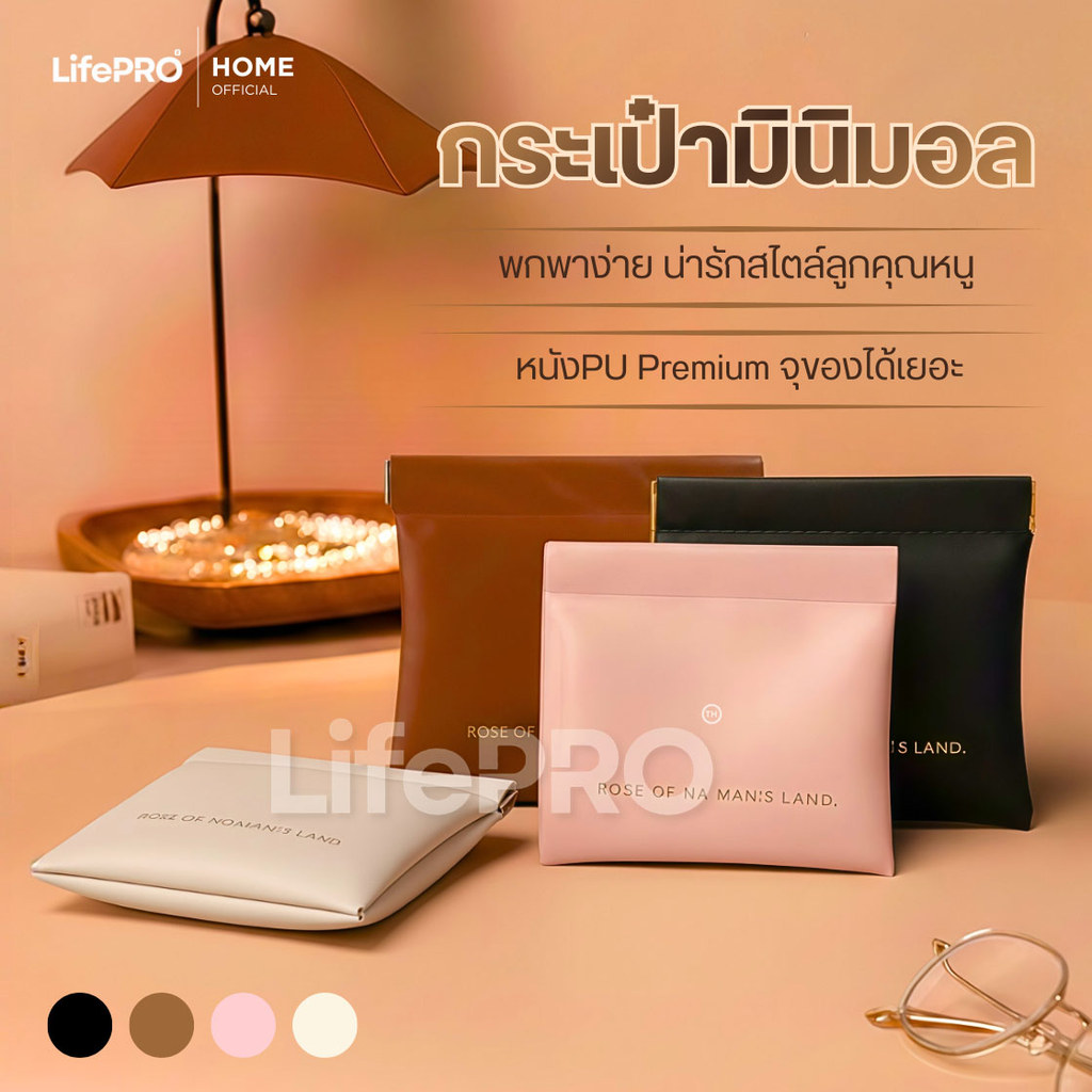 กระเป๋ามินิมอล(PUPremium) กระเป๋าพกพา กระเป๋าสตางค์ กระเป๋าเครื่องสำอางค์ กระเป๋าลิปสติก กระเป๋าใส่เหรียญ กระเป๋าใส่ของ