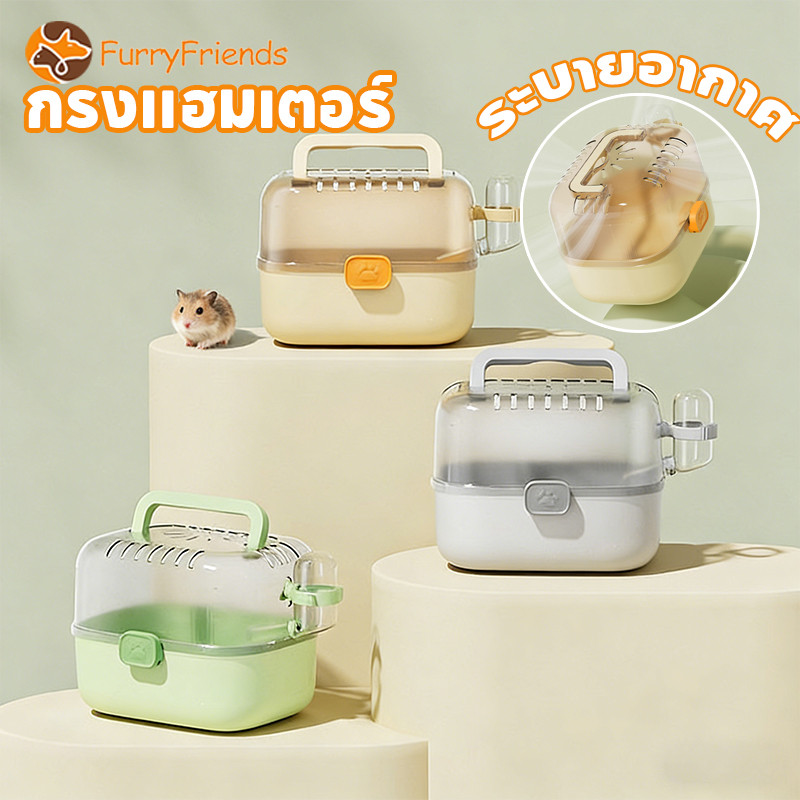 Tailz กรงแฮมเตอร์ หน้าต่างใส กรงชูก้ 360° อุปกรณ์หนูแฮมสเตอร์พาโนรามา กรงพกพาพร้อมขวดน้ํา ระบายอากาศดี