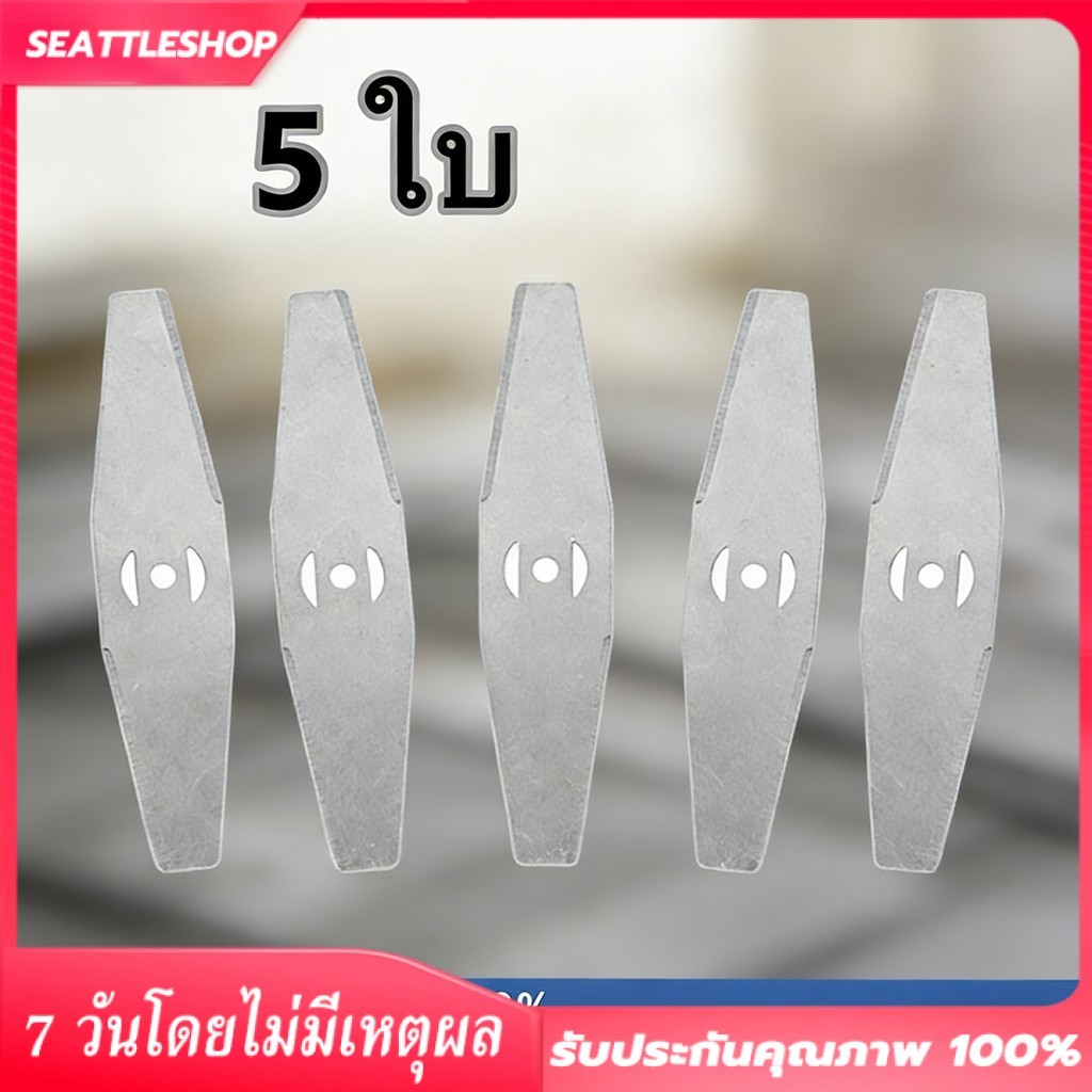6นิ้ว ใบมีดตัดหญ้าแบตเตอรี่ ทรงมะละกอ เหล็ก อะไหล่เครื่องตัดหญ้าไร้สาย