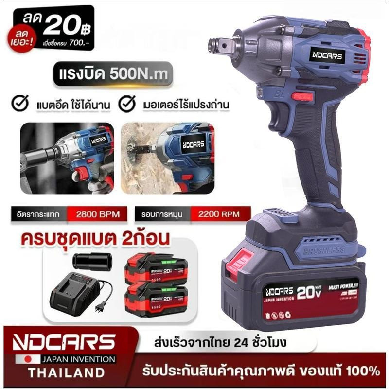 บล็อกแบตไฟฟ้าไร้สาย แรงบิทสูง บล็อกแบตเตอรี่ไร้สาย 20V รุ่น SCDW-130 บล็อคไฟฟ้าไร้สาย 500nm 1/2นิ้ว มอเตอร์ Brushless