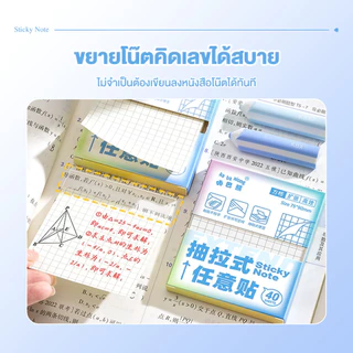 โพสต์อิท กระดาษโน้ต กระดาษโน้ตแบบดึงออก ดึงออกง่าย พับได้ พกพาสะดวก อุปกรณ์การเรียน