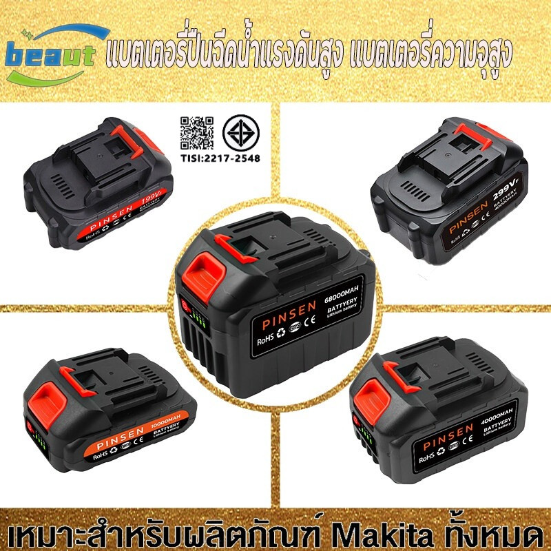 199V/299V แบตปืนฉีดน้ำ แบตมากีต้า แบตบล็อกไฟฟ้า แบตเตอรี่เครื่องตัดหญ้า แบตเตอรี่makita battery แบตเตอรี่สว่าน สินค้า