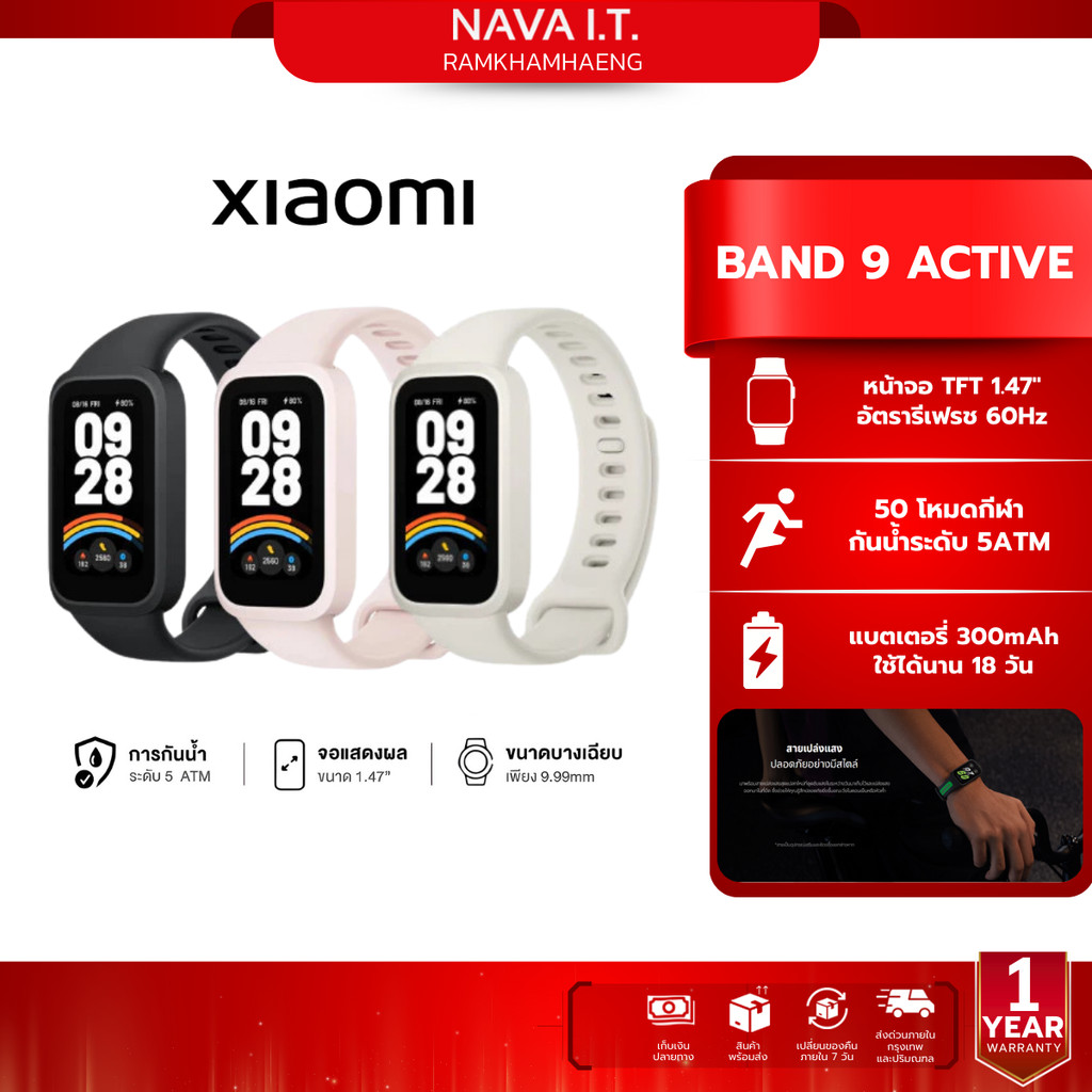 Xiaomi Band 9 Active นาฬิกาสมาร์ทวอทช์ ตรวจสุขภาพ โหมดออกกำลังกาย จอแสดงผล 1.47 นิ้ว 60Hz ประกันศูนย์ 1 ปี