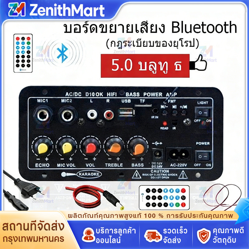 🔥COD🔥แอมป์จิ๋ว เครื่องขยายเสียง บลูทูธ5.0 แอมป์บลูทูธ Amplifiers 900w 2ch บลูทูธ usb ฟังชั้นครบ โมแรงๆ 12/24/220V