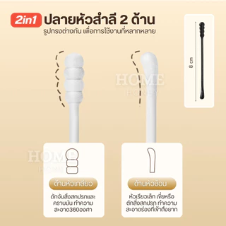 สำลีก้านคู่2in1 สำลีก้านทารก หัวเล็ก สำลีก้านกระดาษ สำลีฆ่าเชื้อคอตตอนบัด สำลีอนามัย สำลีสองหัว Cotton Buds ไม้พันสำลี