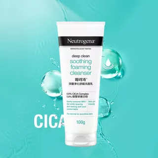 Neutrogena Deep Clean Foaming Cleanser นูโทรจีนา โฟมล้างหน้า ดีพ คลีน โฟมมิ่ง คลีนเซอร์ รวมสูตร (40 / 50 / 100 กรัม)