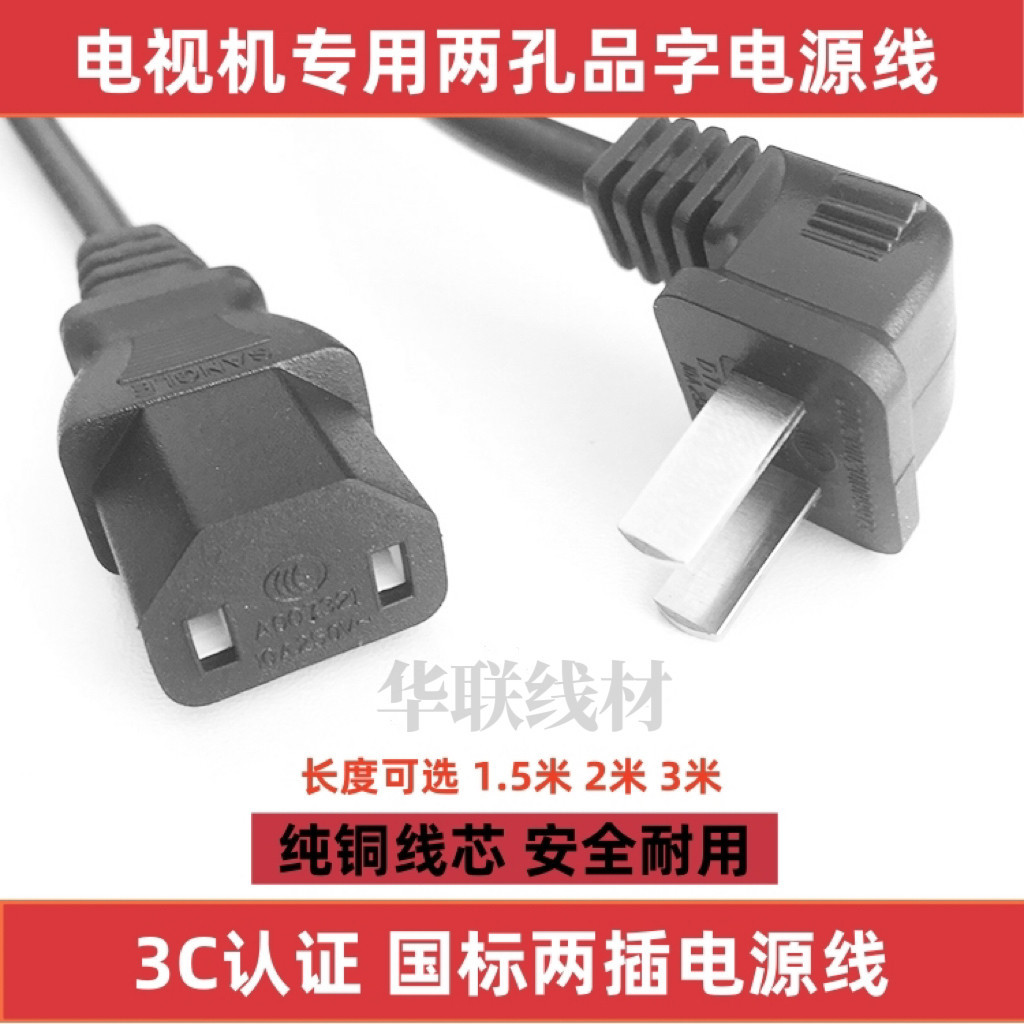เหมาะสําหรับ tcl HD LCD TV 75q9k 85Q9K 75/85 นิ้ว Mini LED สายไฟสองปลั๊ก