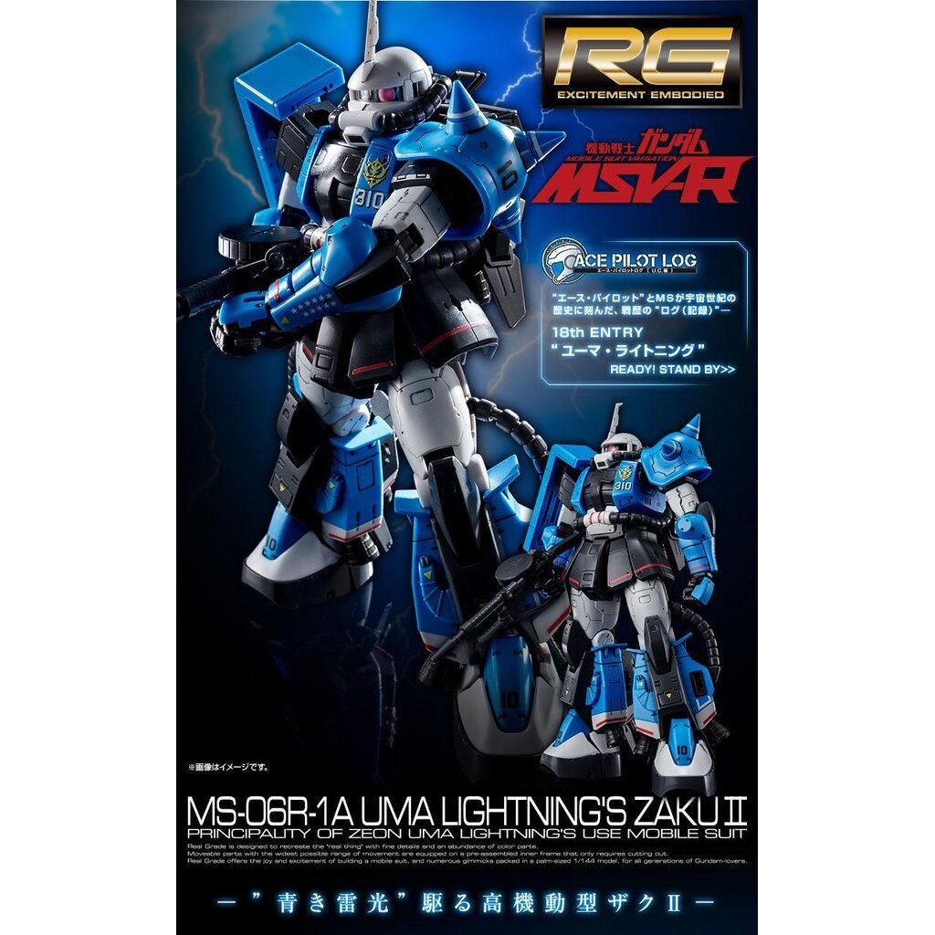 RG PREMIUM BANDAI MS-06R-1A Uma Lightning’s Zaku Ⅱ
