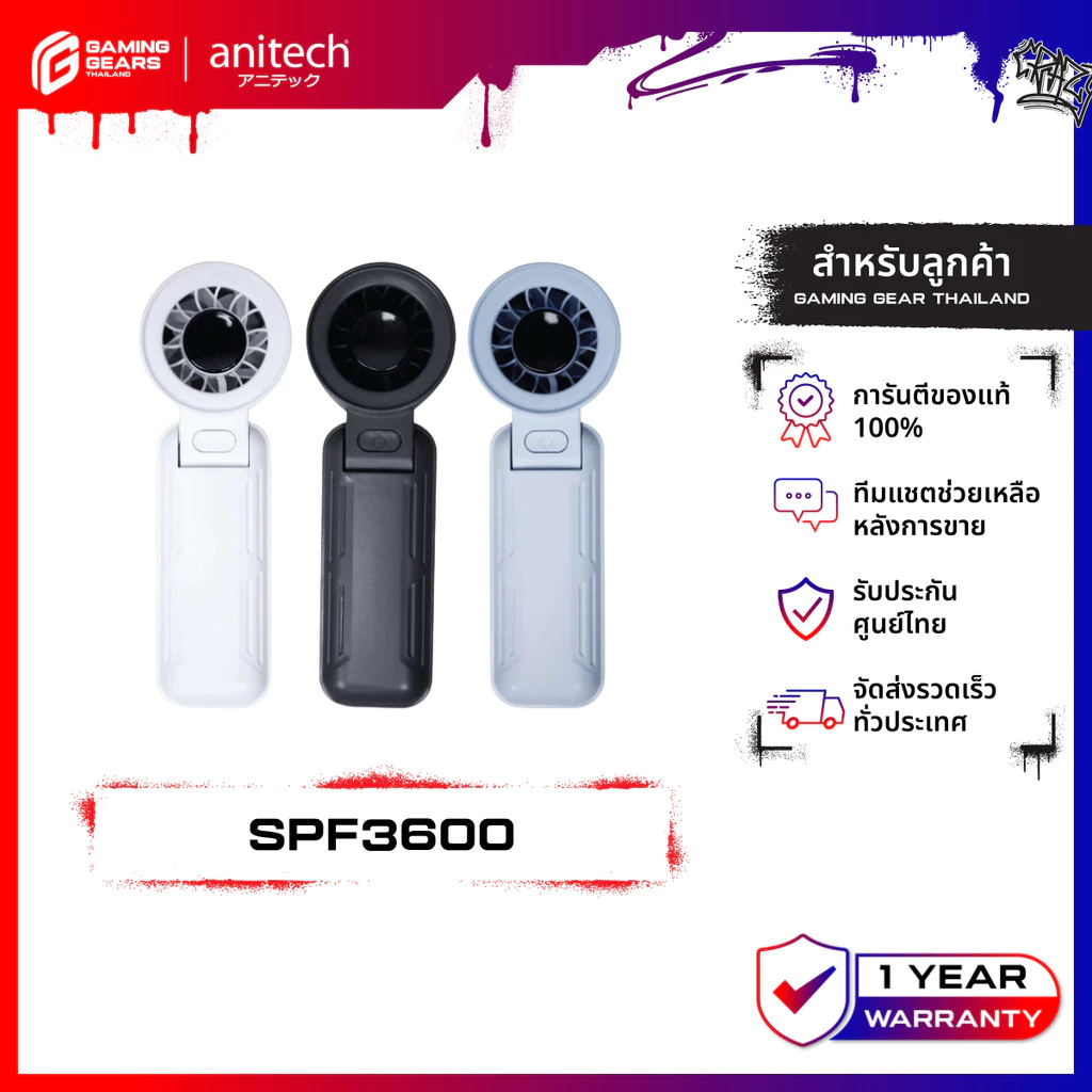 Anitech SPF3600 พัดลมพกพา ปรับระดับแรงลมได้ 5 ระดับ จอแสดงผล LED แบตเตอรี่ 3600mAh