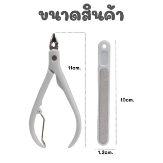 🆔888 ชุดแต่งเล็บ กรรไกรตัดแต่งเล็บ เล็บไฟล์ ตัดหนัง เล็บขบ