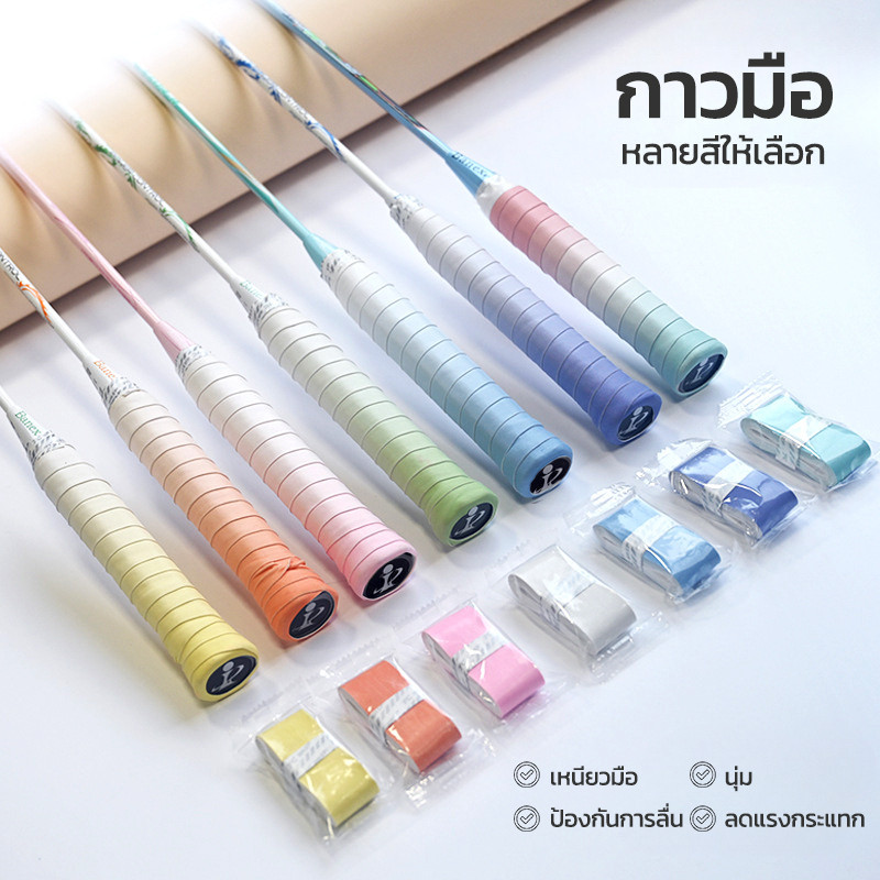 Xanto เทปจับไม้แบดมินตัน กันลื่น ซับเหงื่อได้ดี นุ่ม ลดแรงกระแทก ป้องกันบาดมือ สำหรับกีฬากลางแจ้ง