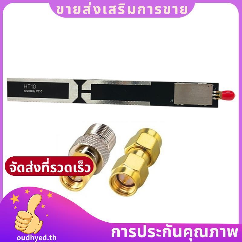 HT10 ADS-B Active รับเสาอากาศ 1090MHz ความถี่ปฏิบัติการ 1090±15MHz 20dB.oudhyedth