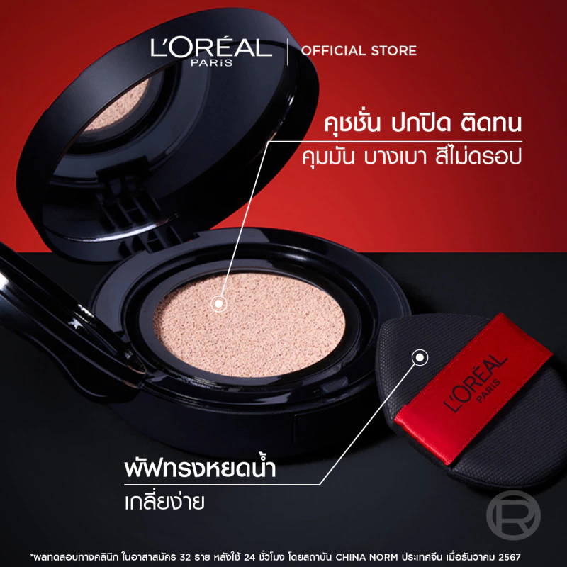 NEW! L'OREAL INFAILLIBLE FRESH WEAR CUSHION ใหม่!  อินเฟลลิเบิล เฟรช แวร์ คุชชั่น thumbnail 4