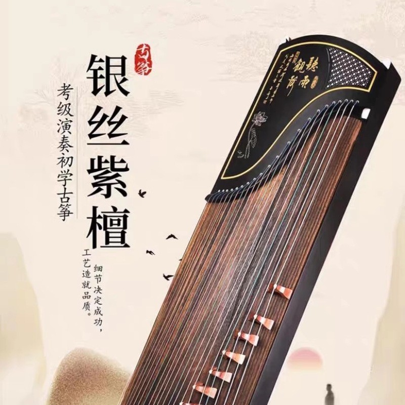 ผู้ผลิตล้างสต็อก163 Guzheng Performance Guzheng Piano 125 แบบพกพาขนาดเล็ก Guzheng Ebony Paulownia เร