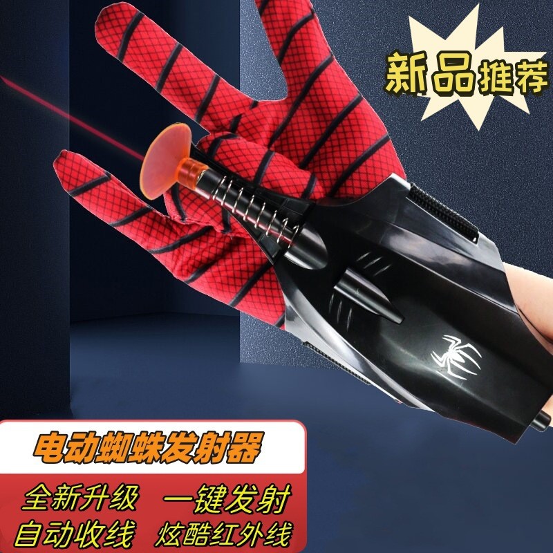 Spider Man Launcher ด้ายอัตโนมัติ Retraining ข้อมือ Spider Silk Spinner ไฟฟ้าชาร์จเด็กและเด็กผู้ชาย