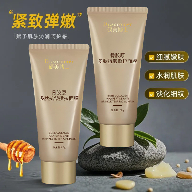 ดร. Shuomei Bone Collagen Peptide Anti-Wrinkle Peeling Mask Moisturizing Moisturizing Firming Elasti