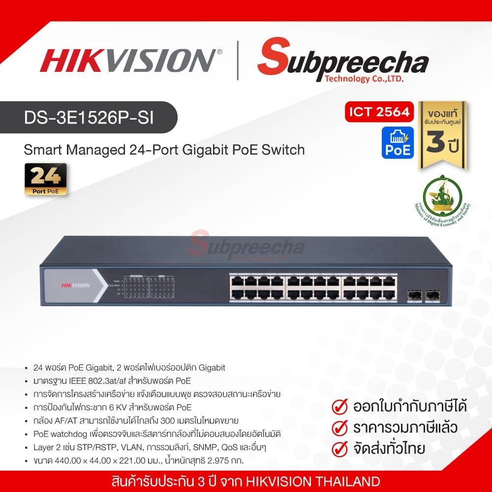 DS-3E1526P-SI / Hikvision Smart Managed 24-Port Gigabit PoE Switch (Spec ICT)