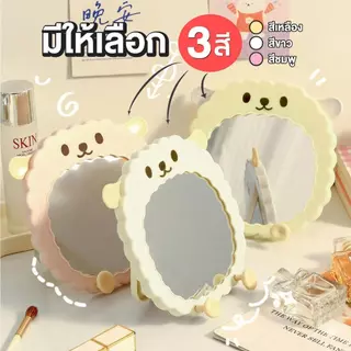 กระจกตั้งโต๊ะมินิมอล กระจกแต่งหน้า รุ่นแพนกวิน/แกะ ขนาด 12x13 ซม. 3 สีเลือกได้ แขวนผนัง วางมือถือได้