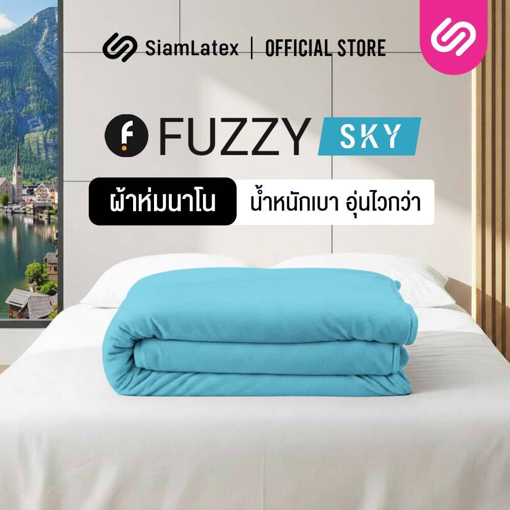 SiamLatex ผ้าห่มนาโน Fuzzy Sky ผ้าห่มขนแกะเทียม เนื้อนุ่มฟู ห่มอุ่น กันหนาว พกพาง่าย