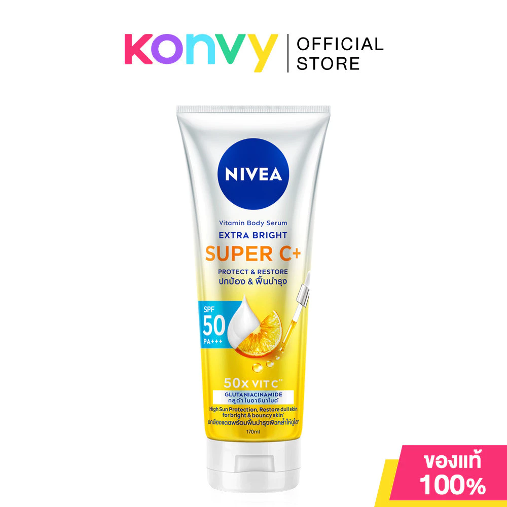 NIVEA Extra Bright Super C+ Vitamin Serum SPF50/PA+++ นีเวีย เซรั่มบำรุงผิวกาย.