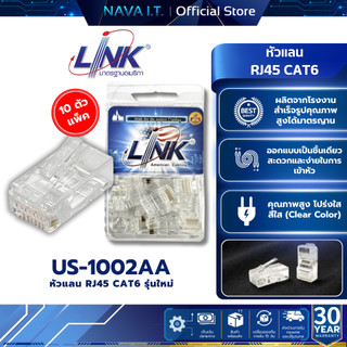 LINK US-1002AA หัวแลน CAT6 RJ45 PLUG (10หัว/PACK) ของแท้ 100%