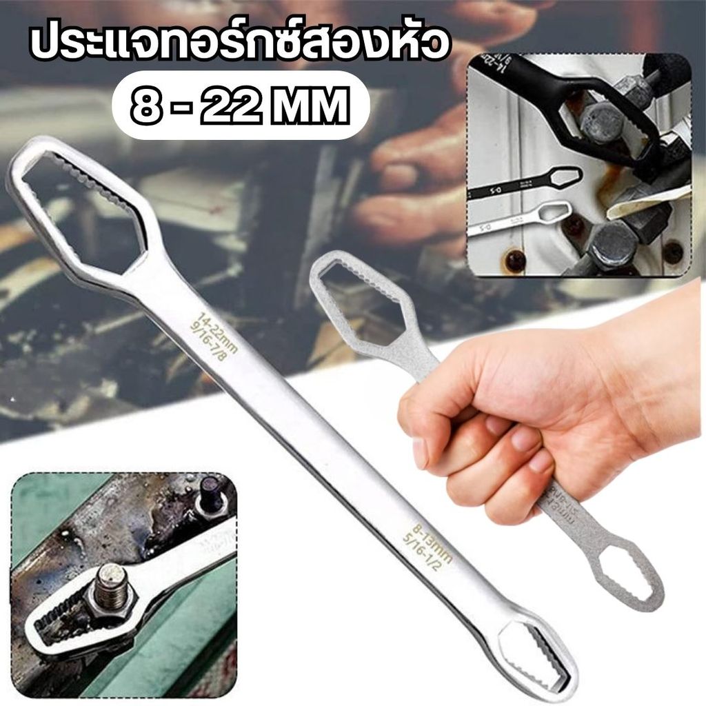ประแจอเนกประสงค์ 8-22mm. ปากตาย 15in1ประแจหกเหลี่ยม บล็อคขันน๊อต ประแจข้าง ด้ามขัน 2ข้าง