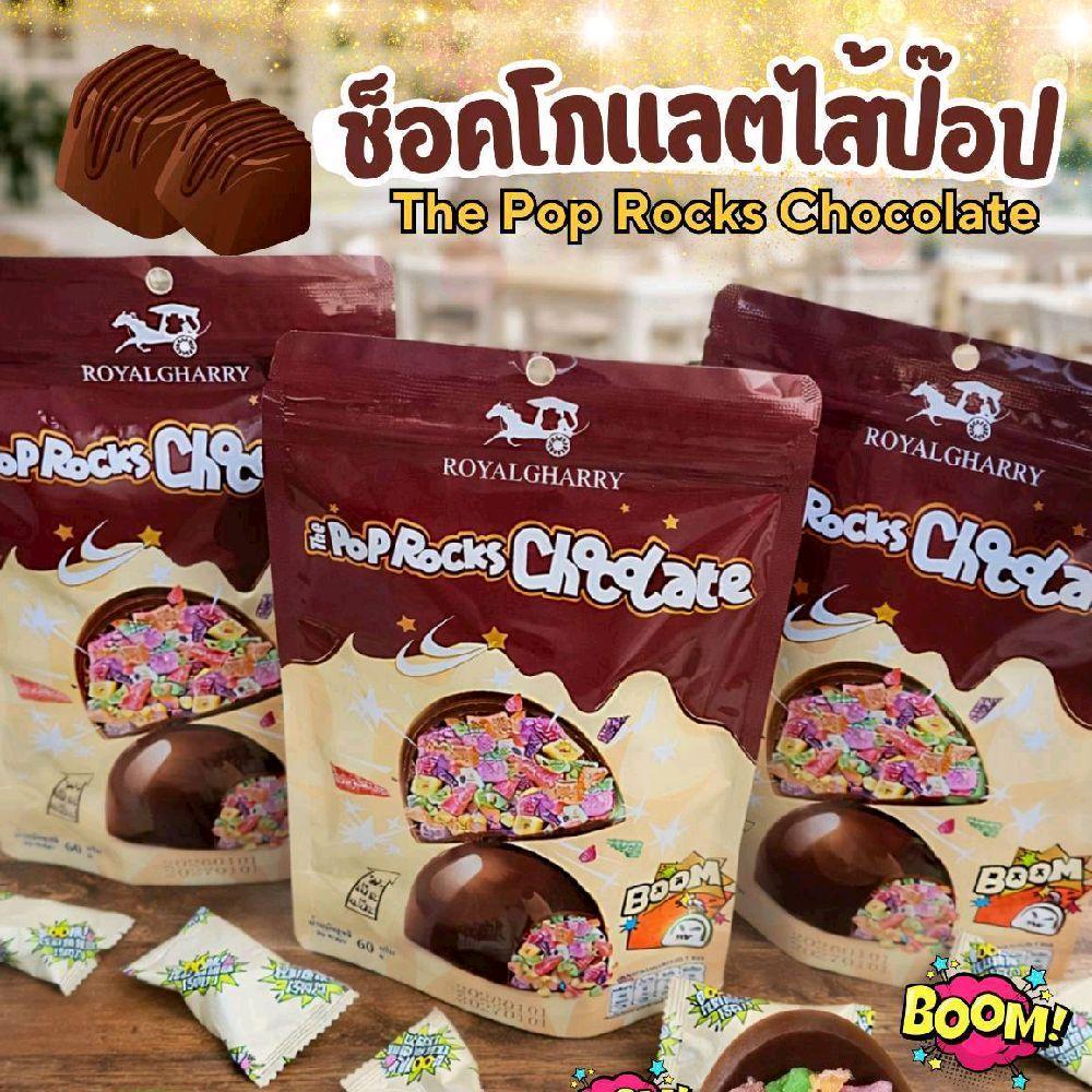 (ยกลัง40ห่อ)ช็อคโกแลตสอดไส้เป๊าะแป๊ะ "เคี้ยวปุ๊ป แตกดังป๊อป"