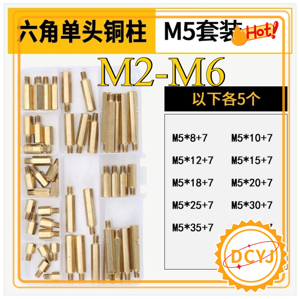 หกเหลี่ยมแยกคอลัมน์ทองแดงคอลัมน์คู่ผ่านคอลัมน์ DIY ชุด M2-M6DCYJ-MB