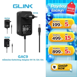 Glink GAC9 Switching Adapter 9V1A /2A /3A หม้อแปลง Adapter