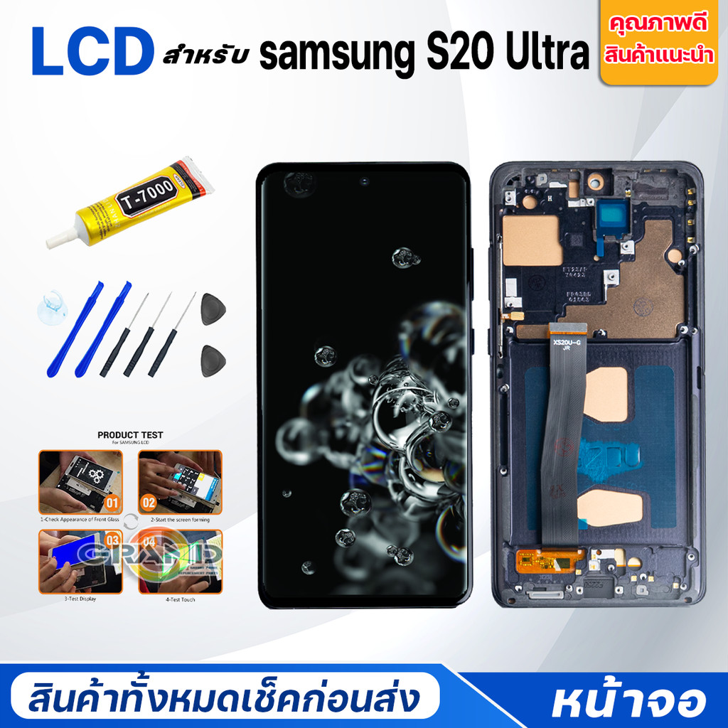 หน้าจอ สำหรับ samsung S21 Ultra อะไหล่มือถือ สำหรับ จอแตก/มืด/เป็นเส้น/ไม่ติด LCD Screen Display for S21Ultra