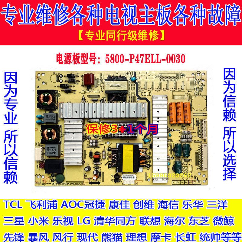 Professional Repair Creation 47E760A 47E660E 47E730A Power Board 5800-P47ELL-0030
