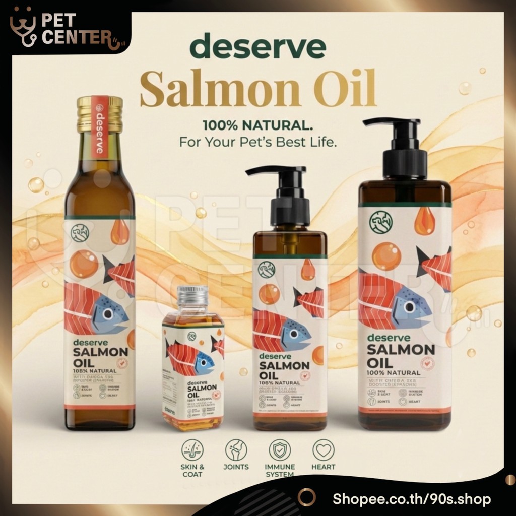 Deserve - Salmon Oil 100% Natural น้ำมันปลาแซลมอนธรรมชาติ สำหรับสัตว์เลี้ยง หมา แมว