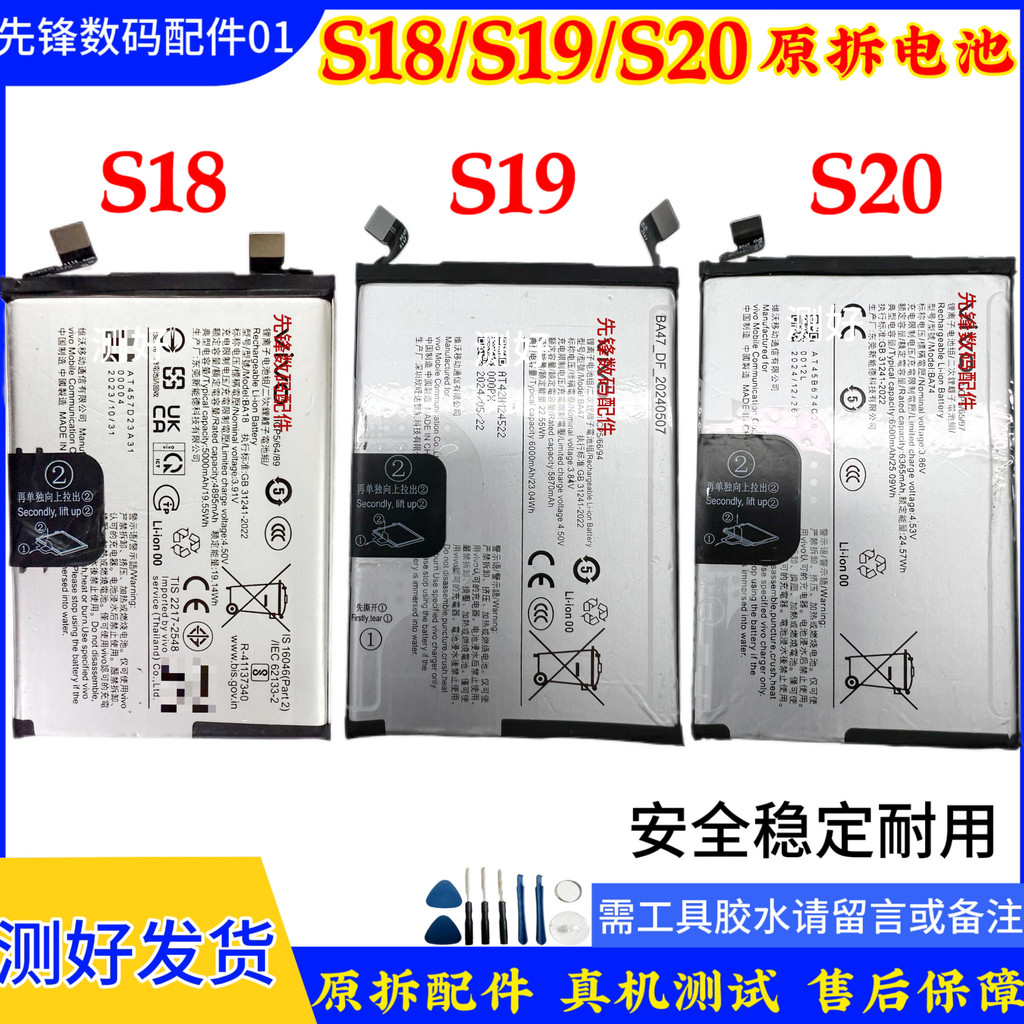 เหมาะสําหรับ vivo s18 s18e s19 pro s20 แบตเตอรี่