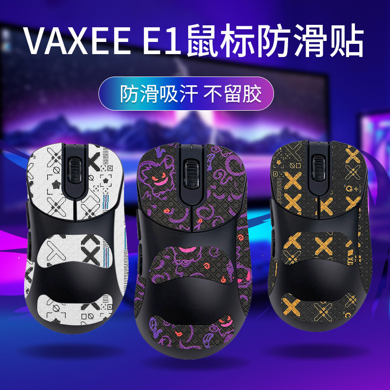 VAXEE E1 เมาส์สติกเกอร์กันลื่น AGENERAL รวมทุกอย่างสติกเกอร์ปาล์มฟิล์มป้องกันดูดซับเหงื่อ Anti-S
