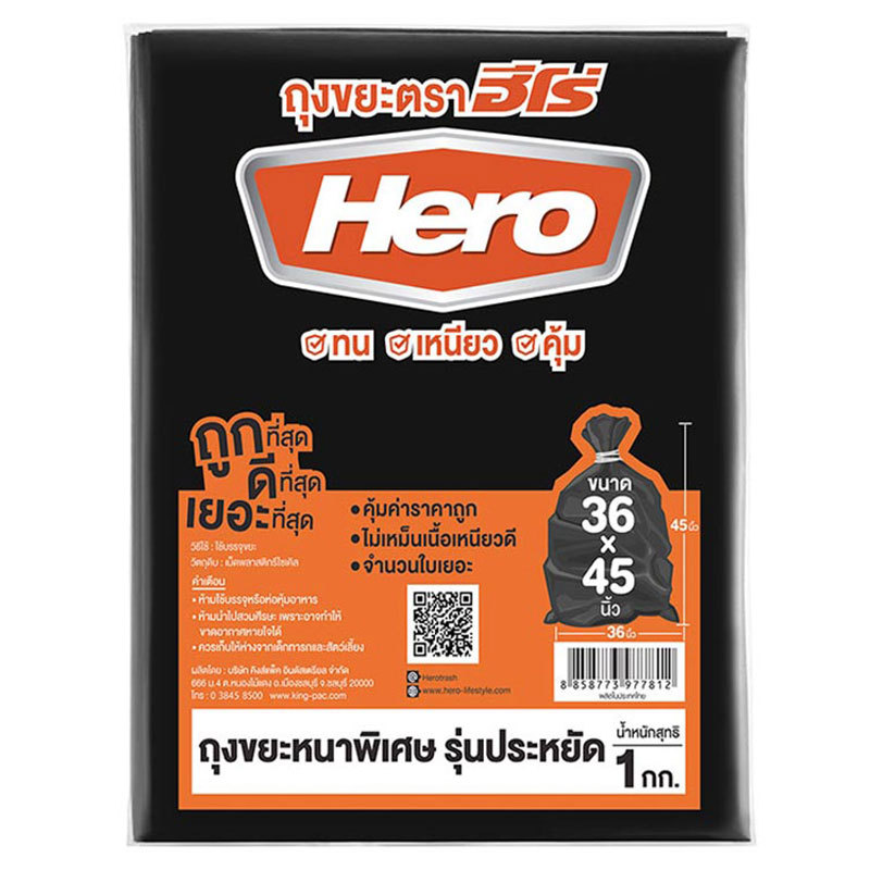 ฮีโร่ ถุงขยะดำหนาพิเศษ 36x45 นิ้ว 1 กก. (HERO Black Garbage Bags 36x45" 1 kg)