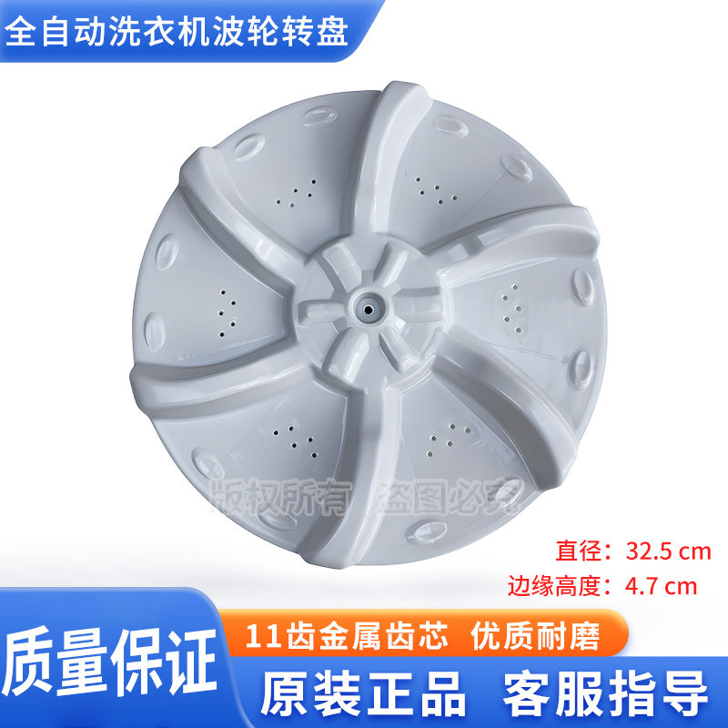 เหมาะสําหรับ MB55-V3006G/2026G MB60-3062G เครื่องซักผ้า MB55V30 ล้อ Turntable C24