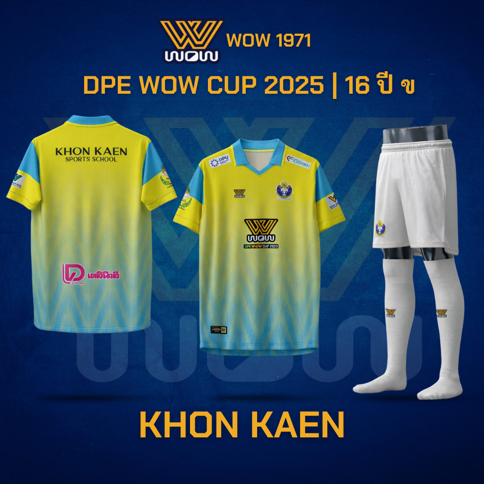 WOW 1971 ชุดเชียร์กีฬาโรงเรียนกีฬาจังหวัดขอนแก่น | DPE WOW Cup 2025 รุ่น 16 ปี ข