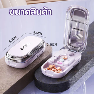 COD เครื่องตัดยา ตัดยาเป็น 2/3/4 ส่วน เกรดอาหาร ใบมีดสแตนเลส ที่แบ่งแท็บเล็ตแบบปรับได้ กล่องยาพกพา