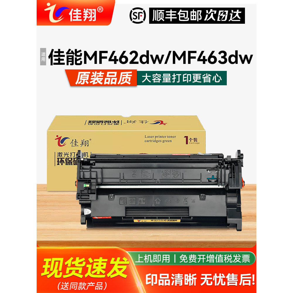 Jiaxiang เหมาะสําหรับ Canon MF463dw Selenium Drum CRG-070 ตลับหมึก LBP247dw LBP246dw เครื่องพิมพ์เลเ