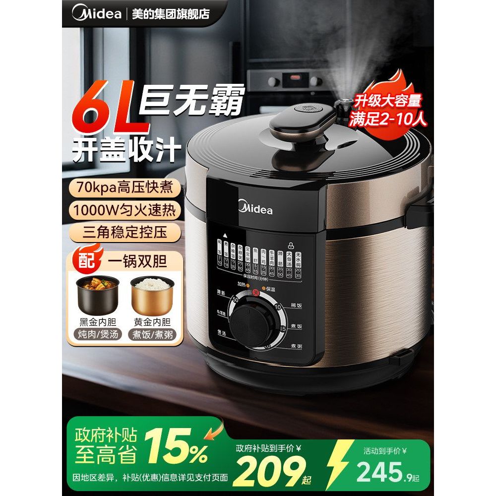 M Midea หม้อหุงข้าวไฟฟ้าในครัวเรือนหม้อหุงข้าวขนาดใหญ่ความจุ Multi-Function หม้อหุงข้าวหม้อหุงข้าวอย